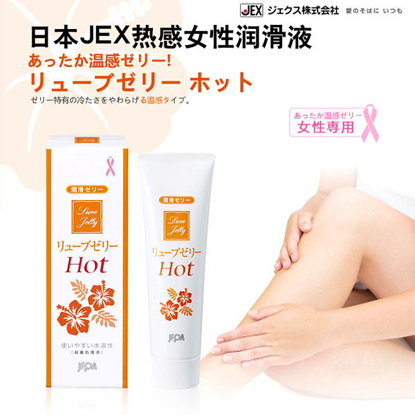  Review Gel Bôi Trơn Jex Luve Jelly Hot 55g Nhật Bản tăng khoái cảm cho nữ giới giá rẻ
