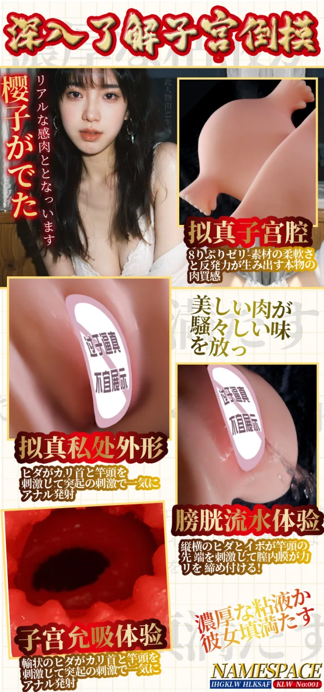 Âm đạo giả mô phỏng tử cung chi tiết Ver III Ichika 1105g — hình 17