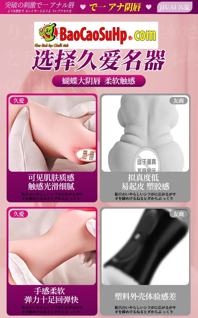 Âm đạo giả TPE siêu mềm Môi lớn âm hộ Jiuai Mitsuki trải — hình 24