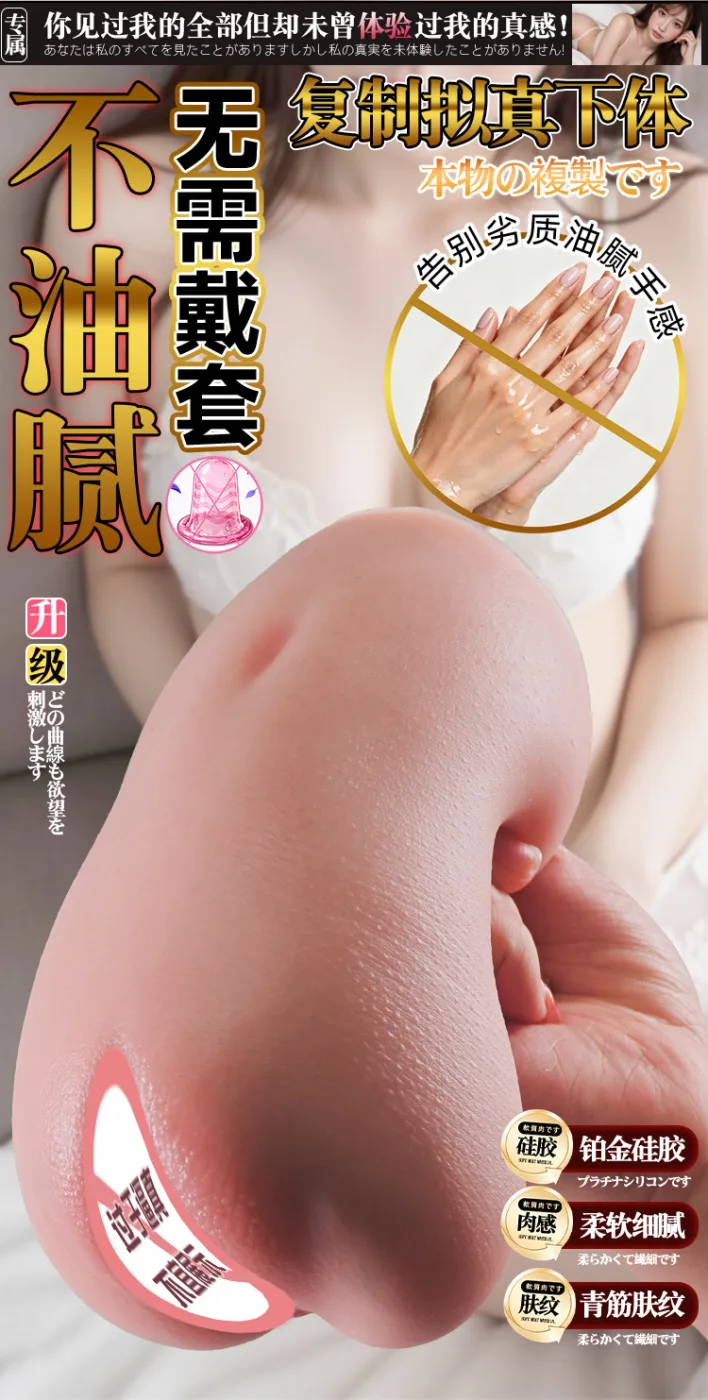 Am dao gia nguyen khoi Silicone Jiuai Idol Tokai ni Saku Ichirin 22
