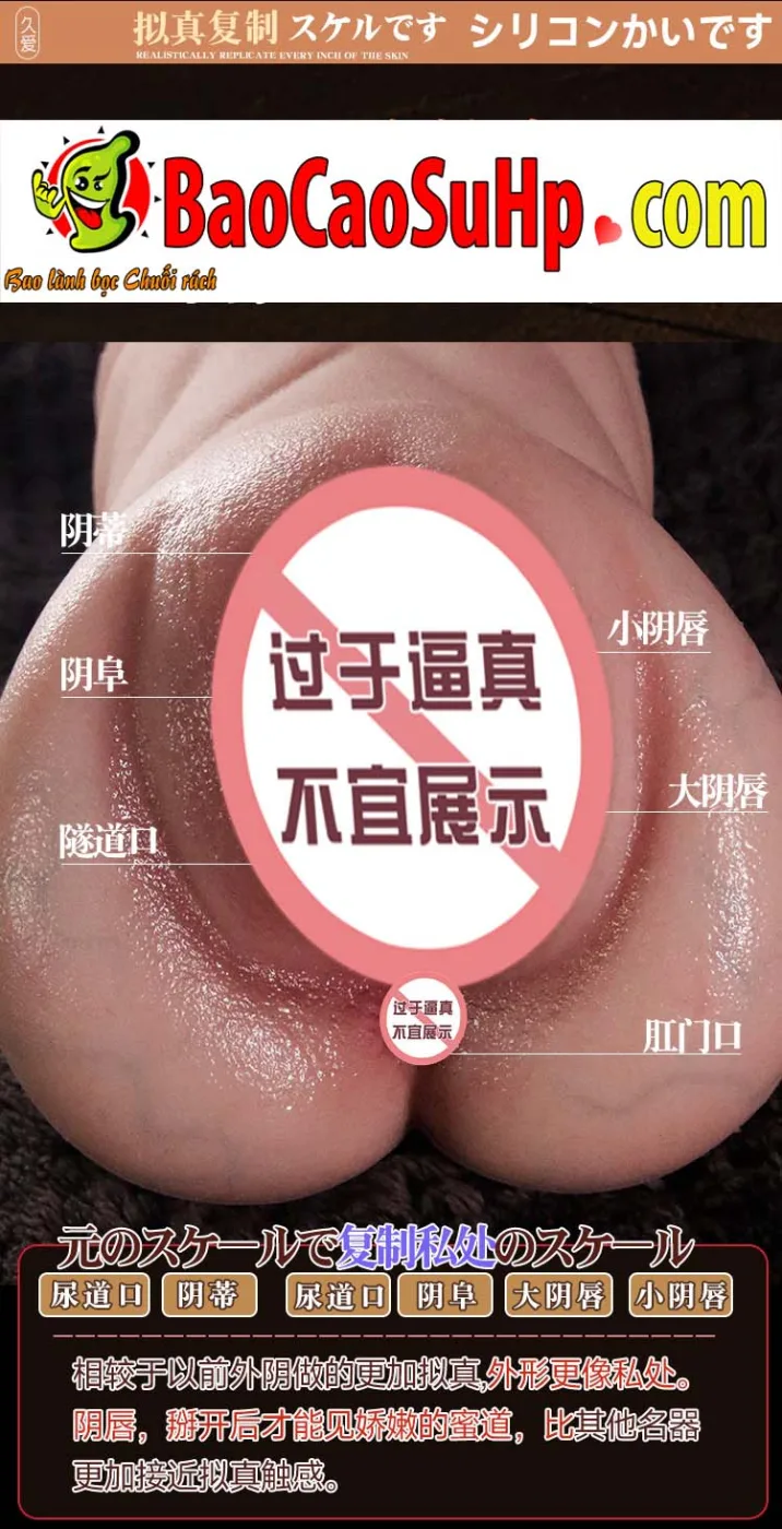 Âm đạo giả Silicone Jiuai Chō no Mai đúc nguyên khối gợi — hình 22