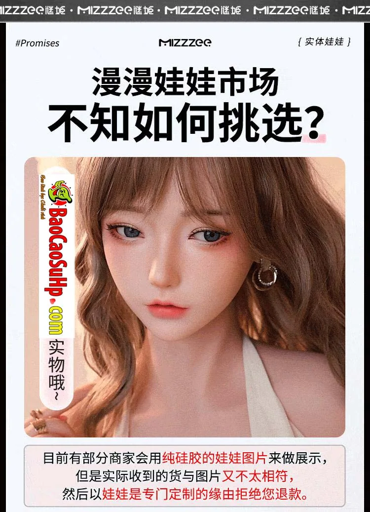 Búp bê tình dục Full Silicone 2.5D Mizzzee Ryousou Meian — hình 27
