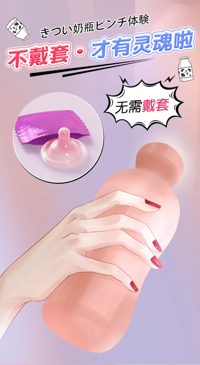 Cốc thủ dâm bình sữa R20 Ushi Himitsu ngụy trang bóp khít — hình 16