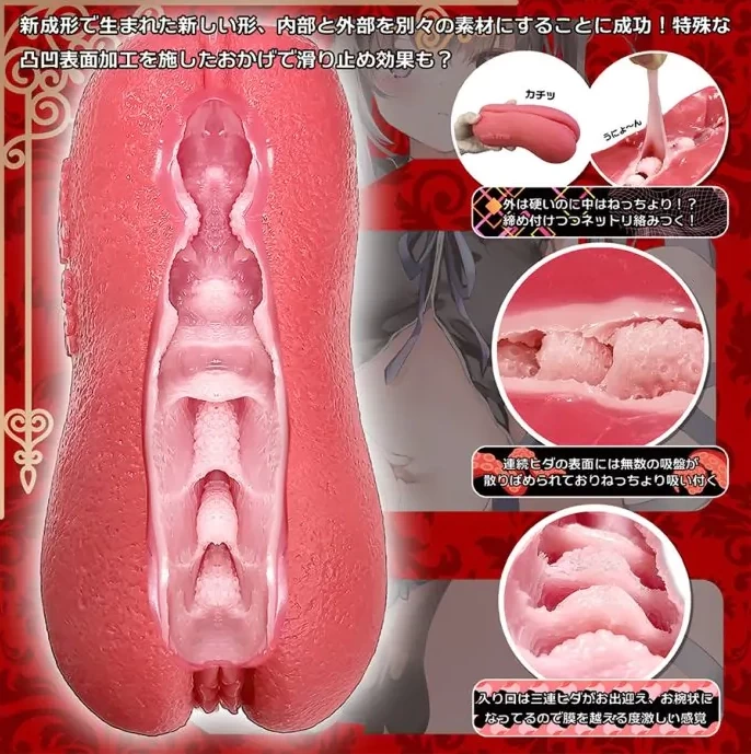 Âm đạo giả phiên bản Hard