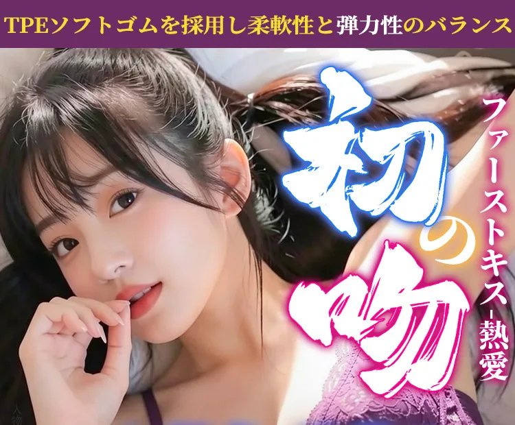 Miệng giả 3D siêu mềm môi tều quyến rũ Jiuai First Kiss — hình 9