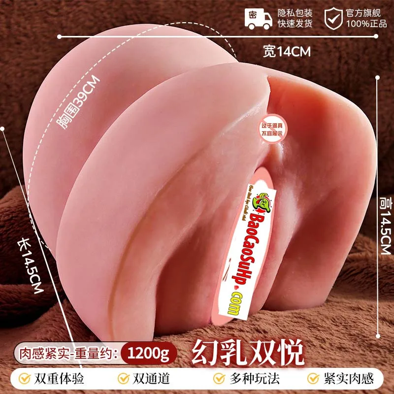 Ngực kiêm âm đạo 2in1 Jiuai Tamaki 3D Max 1200g - ảnh 6