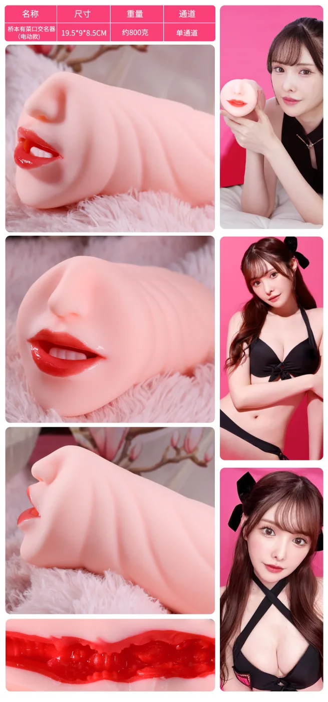 Miệng giả nguyên khối Hashimoto Arina liếm rung 800g TPE — Thông Số Kỹ Thuật Chi Tiết