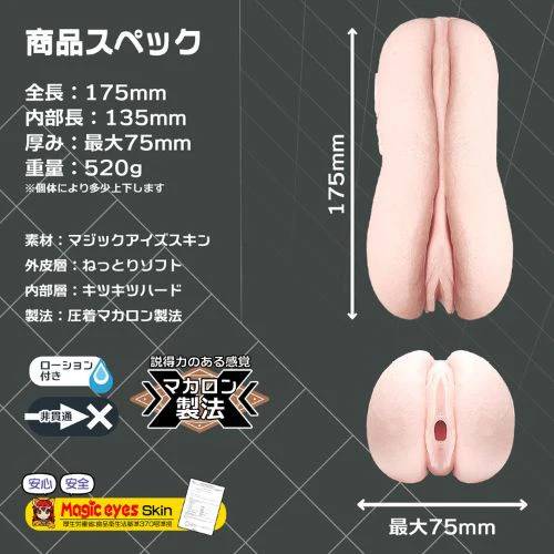 Đại lý Magiceyes Macaron âm đạo giả mềm mại cao cấp Made in Japan giá rẻ Đại lý Magiceyes Macaron âm đạo giả mềm mại cao cấp Made in Japan giá rẻ