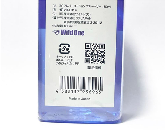 Gel bôi trơn WILD ONE 180ml Nhật Bản an toàn hương trái cây