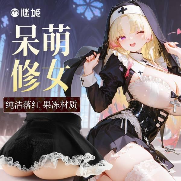 Mizzzee Ayame Lillian 7kg Mông Giả Nguyên Khối Gel Mềm Công Nghệ Liquid Jelly Kháng Khuẩn Ion Bạc 