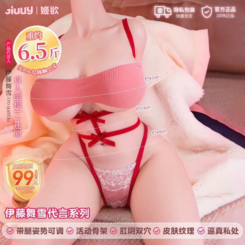 Búp bê tình dục bán thân Jiuuy Himeyuu Ito Mayuki bản 3.2kg TPE kháng khuẩn có khung xương