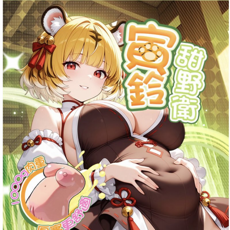 Búp bê tình dục bán thân mini size Chibi Anime COC Tiger 1kg tròn đầm chắc