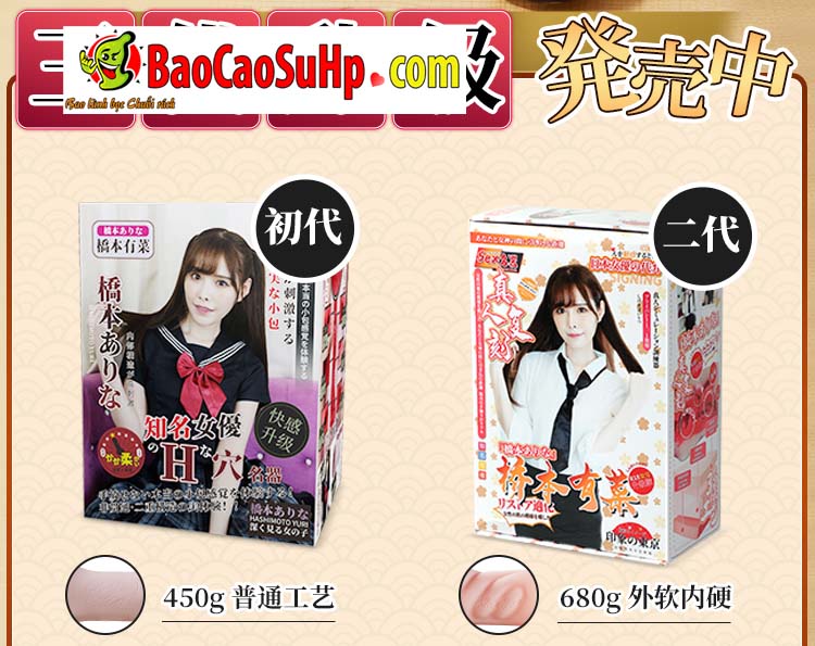 Am dao gia nguyen khoi Idol Japan Miki Hashimoto Arina 8