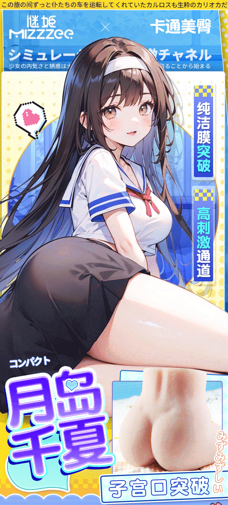 Mong gia nguyen khoi mini Realistic Skin Feeling Wakaba hime 1