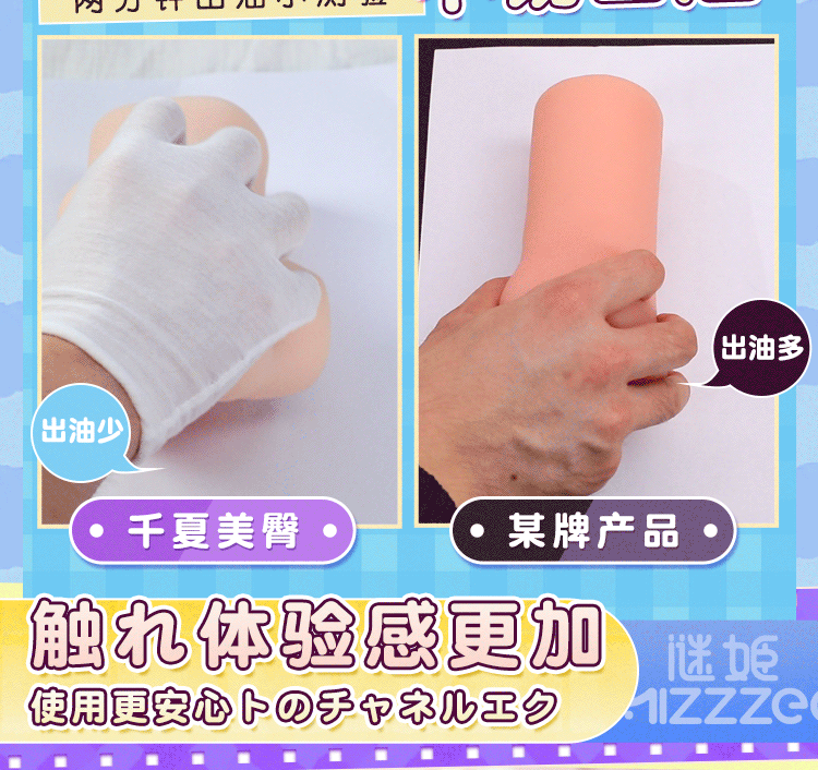 Mong gia nguyen khoi mini Realistic Skin Feeling Wakaba hime 7
