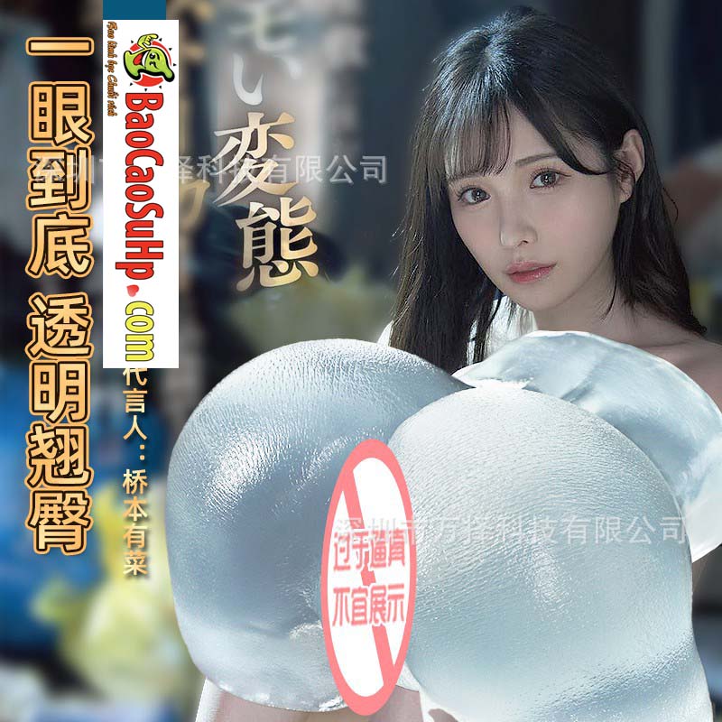 Mông giả nguyên khối trong suốt Suzuno Kinu đầm chắc TPE mềm mại