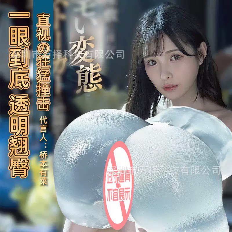 Mông giả nguyên khối trong suốt Suzuno Kinu đầm chắc TPE mềm mại
