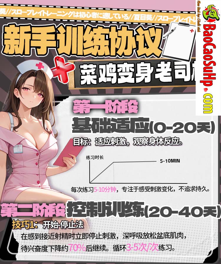 Mong gia nguyen khoi Saotome Rinoa nu y ta ao hong xinh dep 10