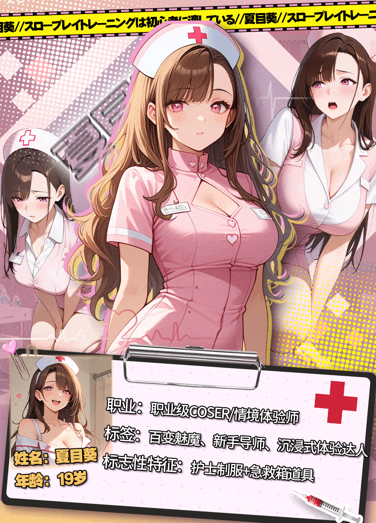 Mong gia nguyen khoi Saotome Rinoa nu y ta ao hong xinh dep 8