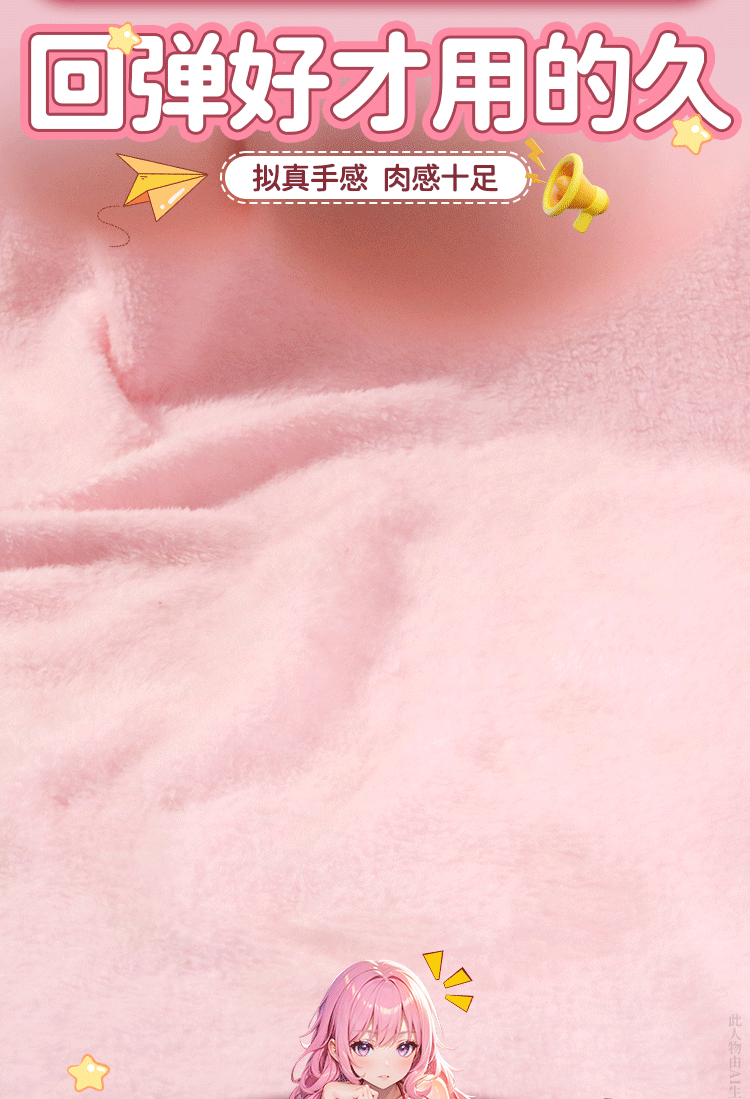 Mông giả nguyên khối siêu mềm mũm mĩm dạng lõi thạch Jiuai Watami 2.2kg - Mong gia nguyen khoi sieu mem mum mim dang loi thach Jiuai Watami 10
