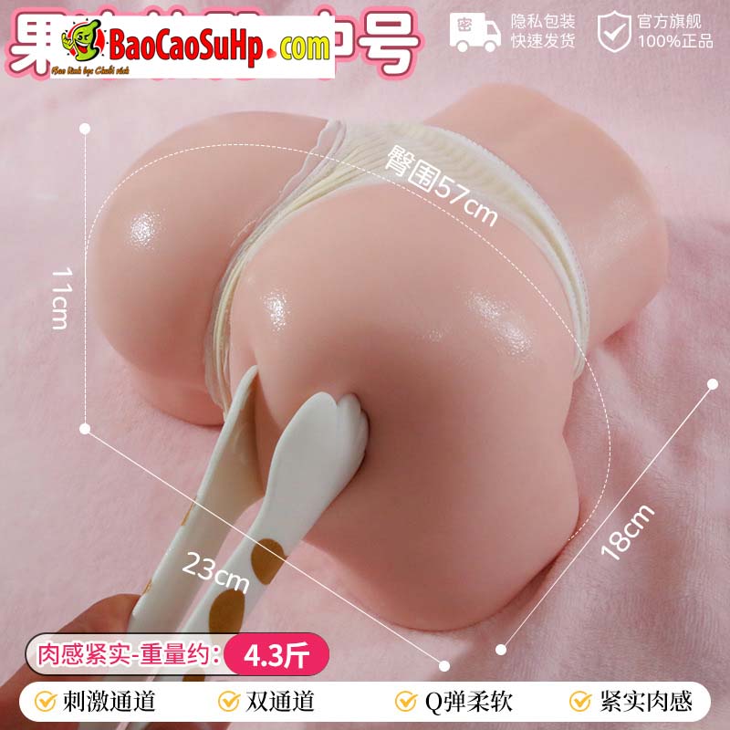 Mông giả nguyên khối siêu mềm mũm mĩm dạng lõi thạch Jiuai Watami 2.2kg
