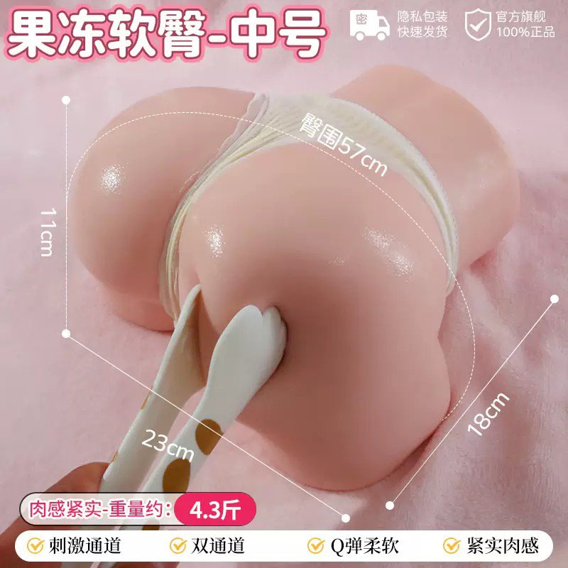 Mông giả nguyên khối siêu mềm mũm mĩm dạng lõi thạch Jiuai Watami 2.2kg