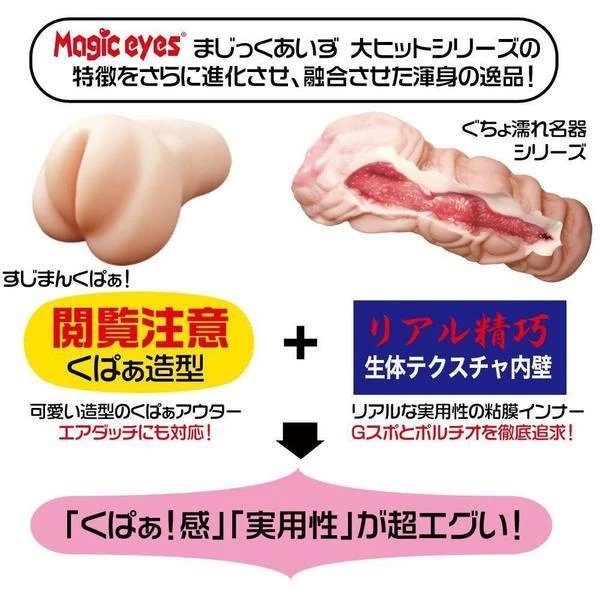 Magic Eyes Onna Nooko chất liệu silicone tốt