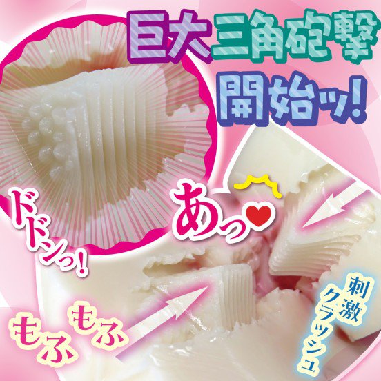 Onahole Fuwanyuru Bunny Ride Japan 490g Hút Chân Không Âm Đạo Giả Cầm Tay