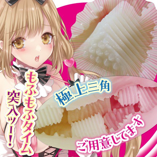 Onahole Fuwanyuru Bunny Ride Japan 490g Hút Chân Không Âm Đạo Giả Cầm Tay