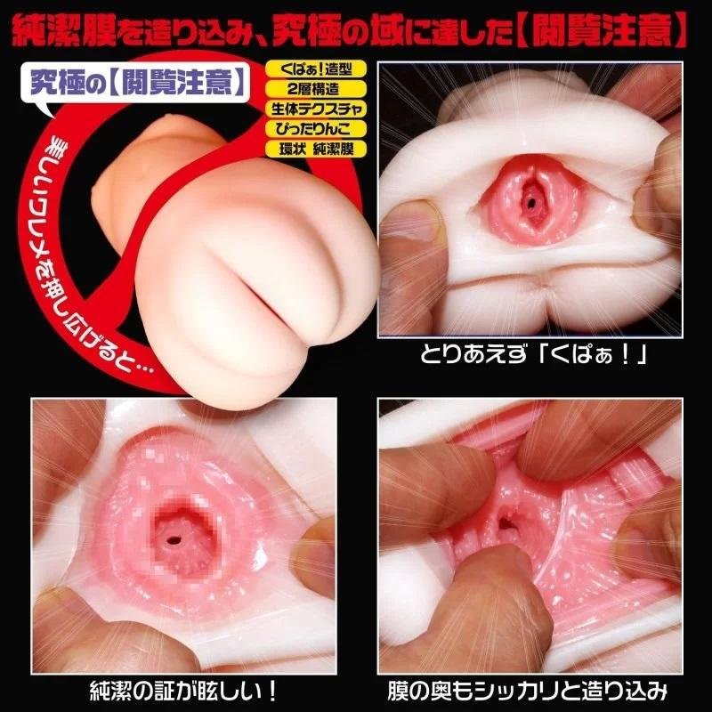 Onahole Magic Eyes Lolinco âm đạo giả cô dâu trinh nữ Nhật Bản 500g