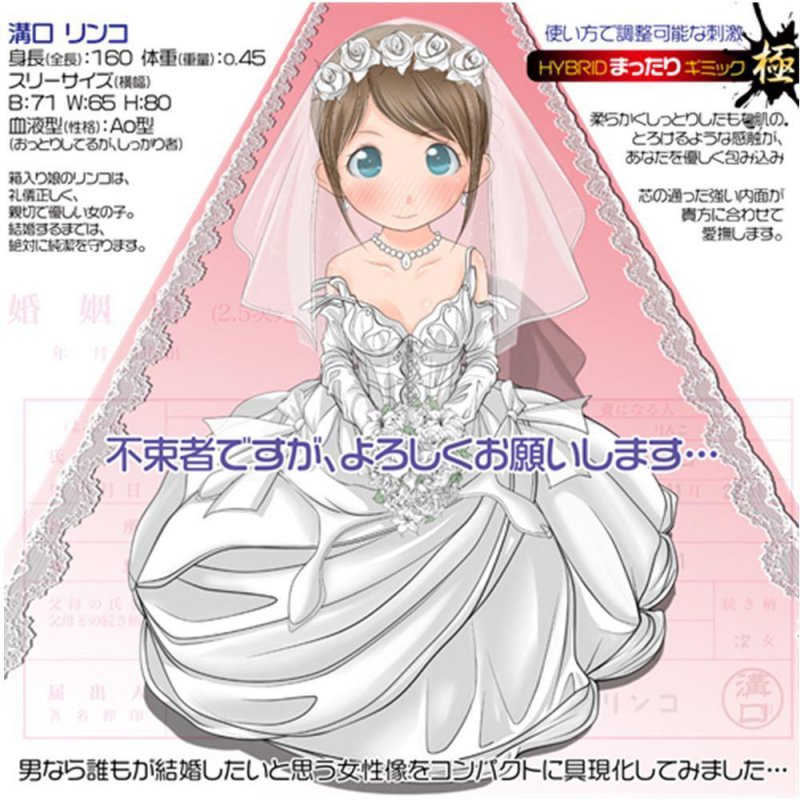 Onahole Magic Eyes Lolinco âm đạo giả cô dâu trinh nữ Nhật Bản 500g