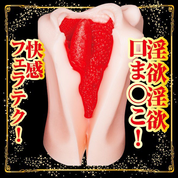 Onahole NPG Arina Hashimoto’s Oral Fantasy Deep Throat  Miệng Giả Bú Mút Sâu Như Thật