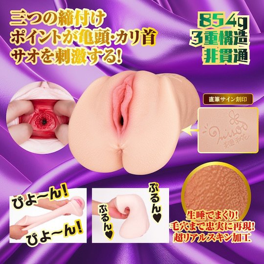 Onahole NPG Waka Misono Mô Phỏng Nữ Thần AV Nhật Bản - Âm Đạo 3 Tầng Co Bóp & Hút Chân Không