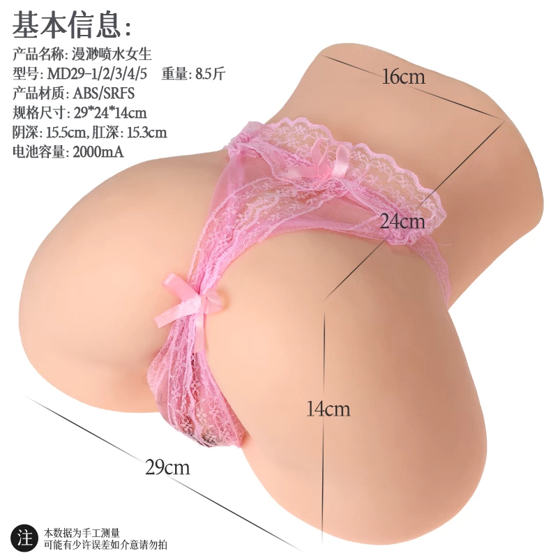 Đại lý Mông giả nguyên khối ManMiao Ejaculation Girl có rung phun nước búp bê bán thân giá rẻ mới nhất