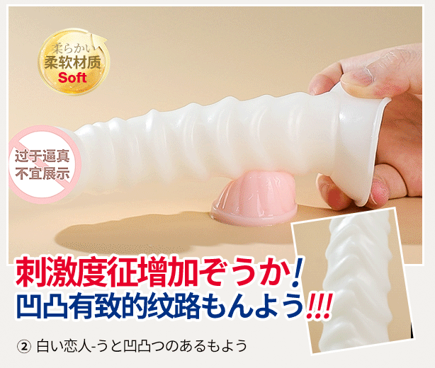 Dương vật giả SSI Japan White Lover mềm mại an toàn chất lượng