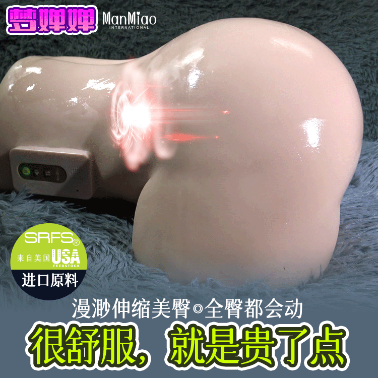 Mông giả ManMiao Dream Chanchan kích thước thực tế tự động rung thụt