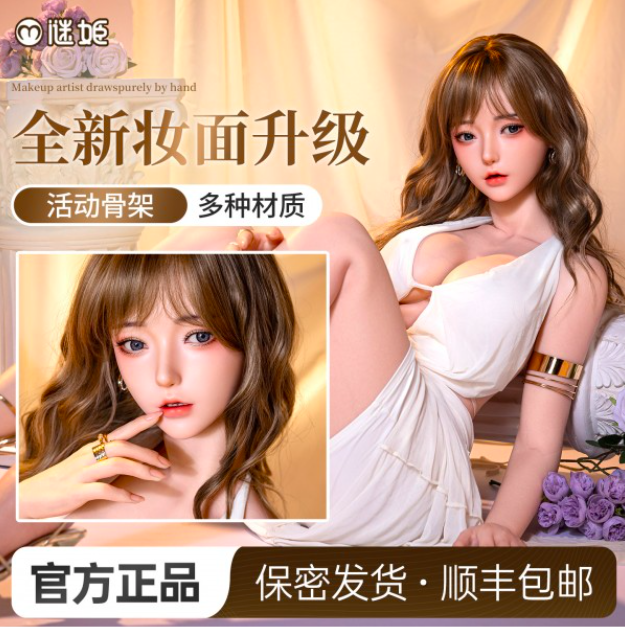 Búp bê tình dục Full Silicone 2.5D Mizzzee Ryousou Meian 1m49 cô gái trẻ ngây thơ.