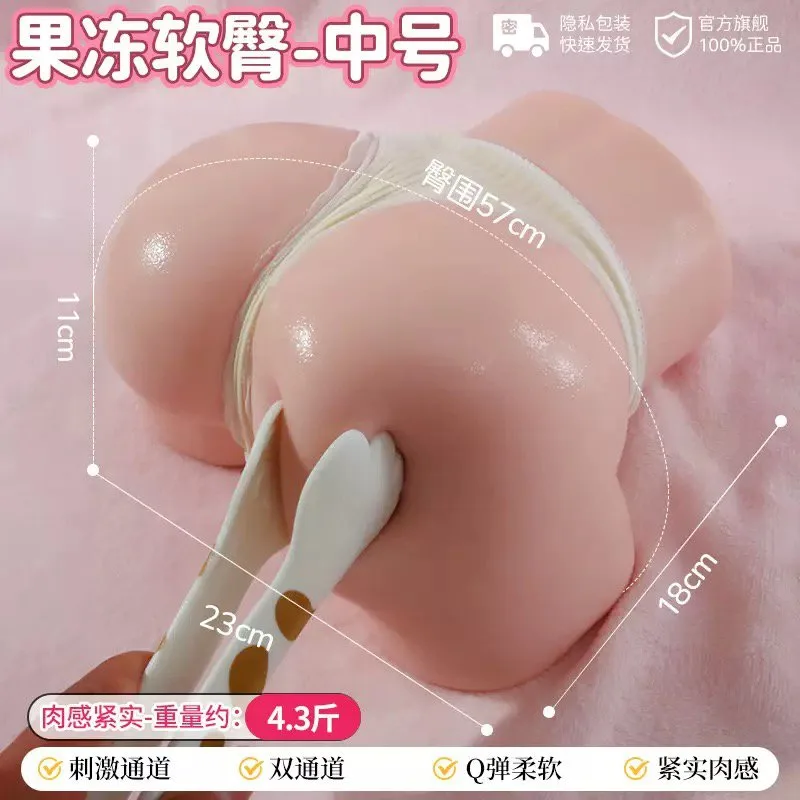Mông giả nguyên khối siêu mềm mũm mĩm dạng lõi thạch Jiuai Watami 2.2kg