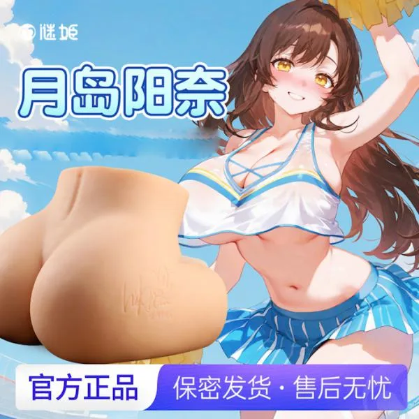 Mông giả Japan Adeyakana Hana 2kg TPE 3D nhỏ gọn siêu thực tế