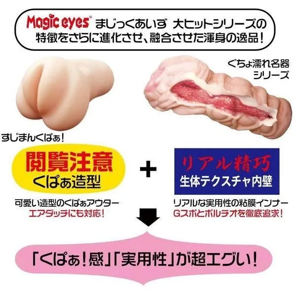 Magic Eyes Onna Nooko chất liệu silicone tốt