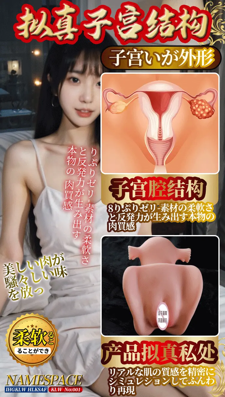 Âm đạo giả mô phỏng tử cung chi tiết Ver III Ichika 1105g mềm mại chân thật. — ảnh 4