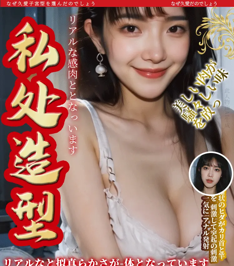 Âm đạo giả mô phỏng tử cung chi tiết Ver III Ichika 1105g mềm mại chân thật. — ảnh 8