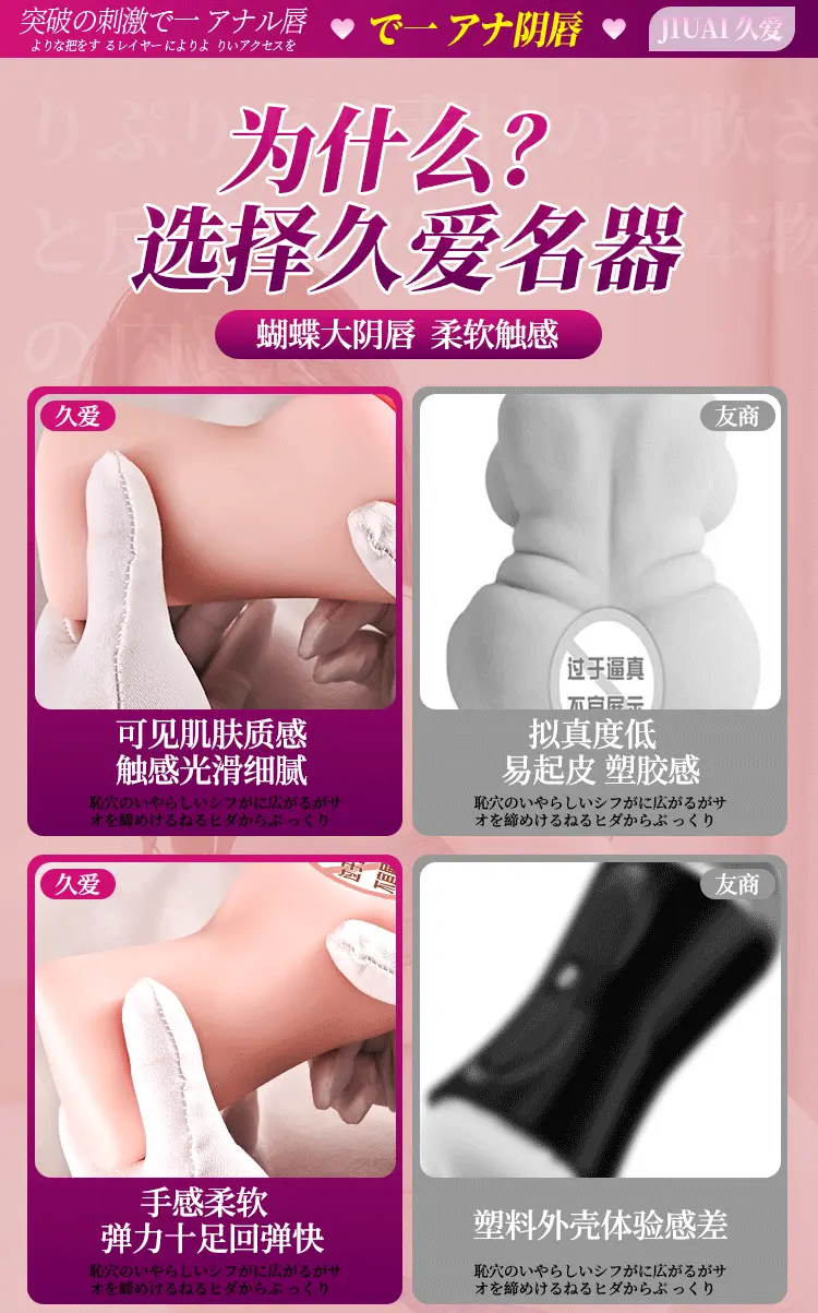 Âm đạo giả TPE siêu mềm Môi lớn âm hộ Jiuai Mitsuki trải nghiệm cảm giác mới 435g — ảnh 4