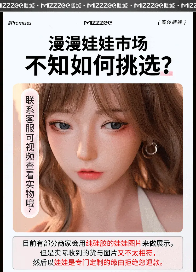 Búp bê tình dục Full Silicone 2.5D Mizzzee Ryousou Meian 1m49 cô gái trẻ ngây thơ. — ảnh 7