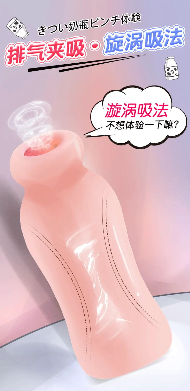 Cốc thủ dâm bình sữa R20 Ushi Himitsu ngụy trang bóp khít. — ảnh 6