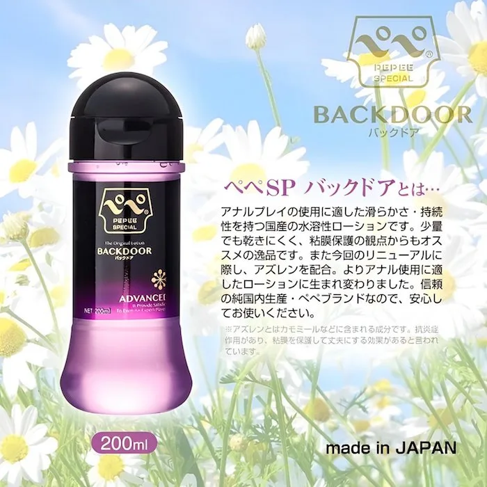 Gel Bôi Trơn PEPEE Backdoor 200ml Chính Hãng Nhật Bản — ảnh 3