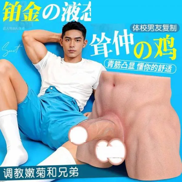 Jiuai Balthazar mông giả silicone nam giới cho gay 2.86kg lỗ hậu và dương vật