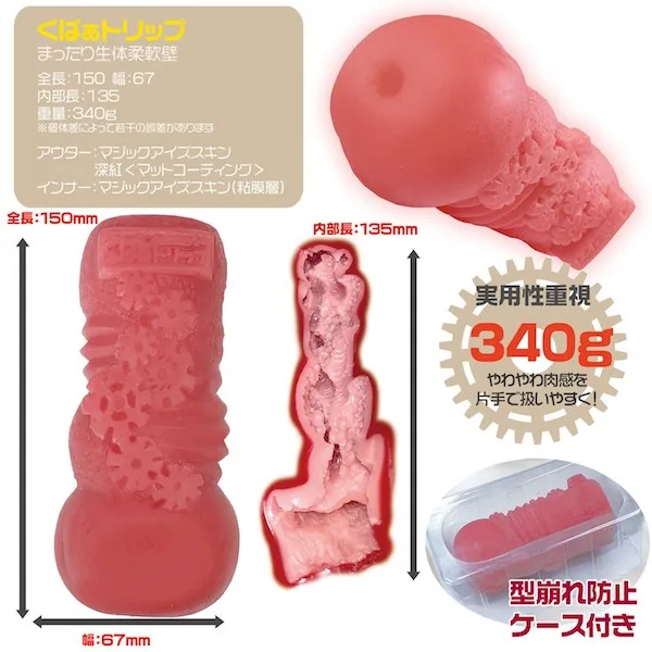 Âm đạo cầm tay Magic Eyes - Comfortable Living Body cốc thủ dâm Nhật Bản — ảnh 2