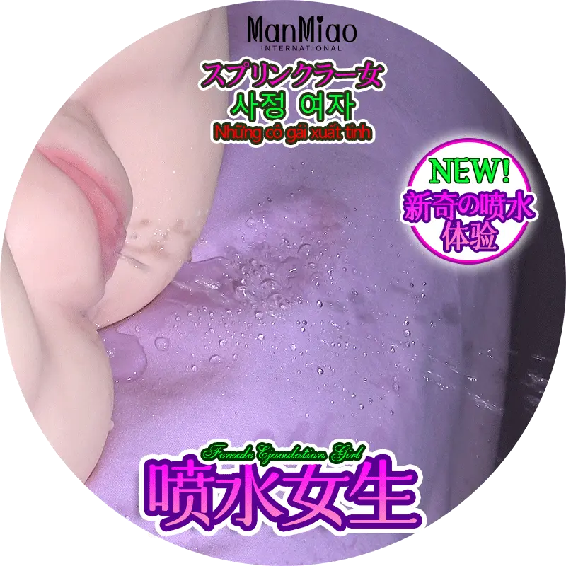 Mông giả nguyên khối ManMiao Ejaculation Girl có rung phun nước búp bê bán thân giá rẻ — ảnh 2