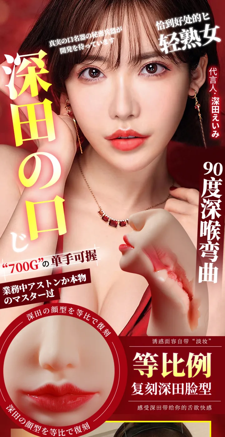 Miệng Giả Nguyên Khối Idol Nhật Fukada Arihime Eimi Real Mouth 900g Chính Hãng Miệng Giả Nguyên Khối Idol Nhật Fukada Arihime Eimi Real — Chất liệu TPE cao cấp – Mềm mại, an toàn, không gây kích ứng